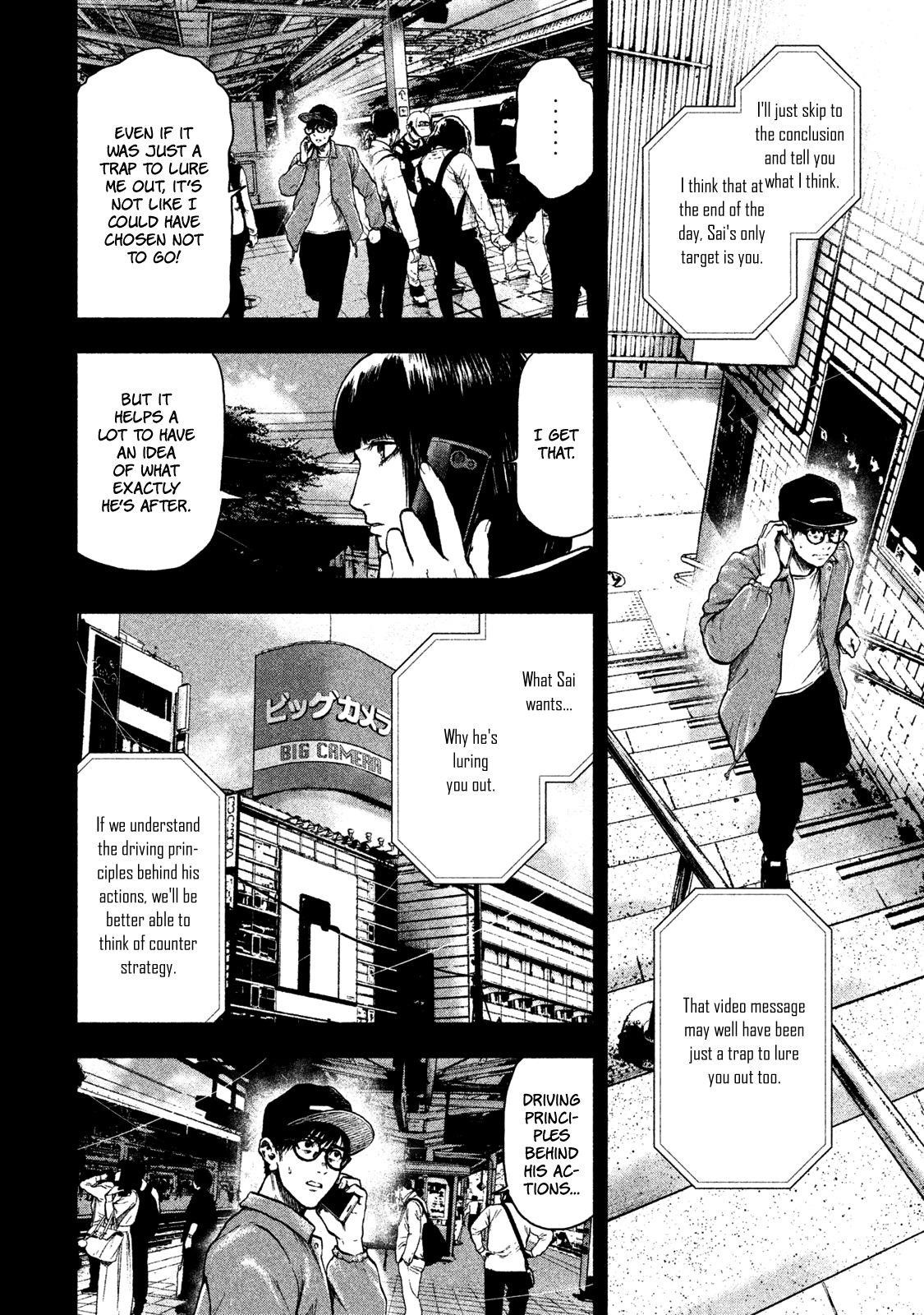 Shinai Naru Boku e Satsui o Komete Chapter 18 - Page 11