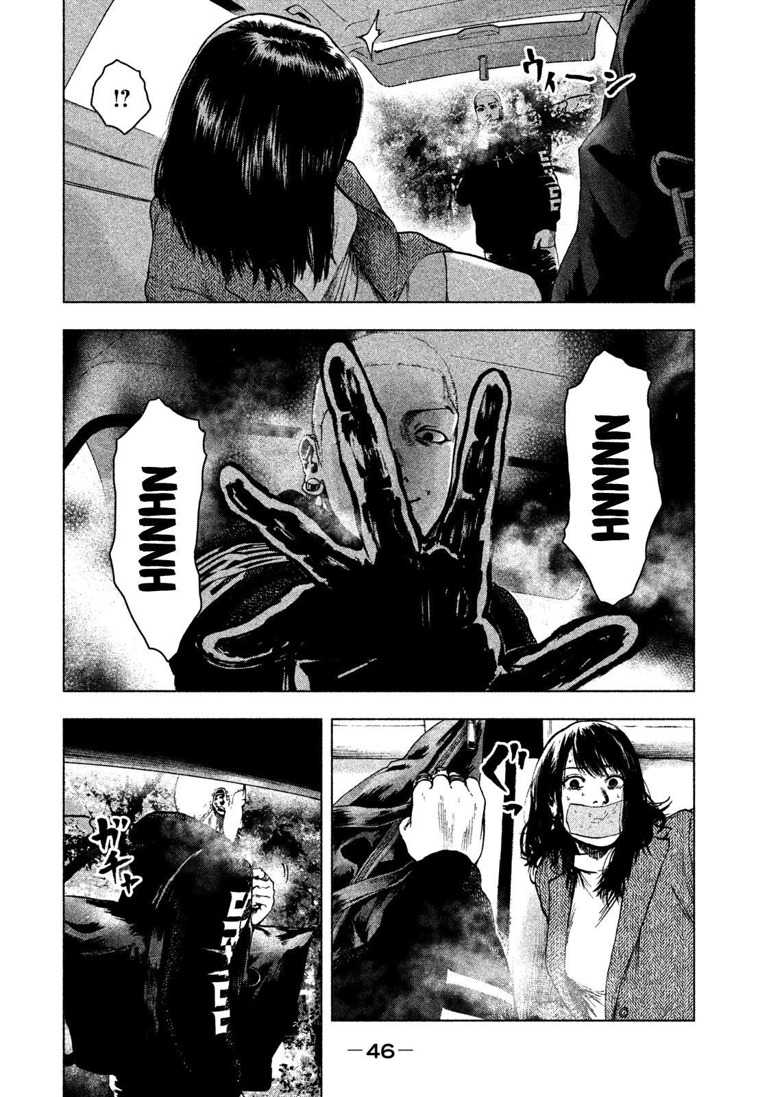 Shinai Naru Boku e Satsui o Komete Chapter 19 - Page 6