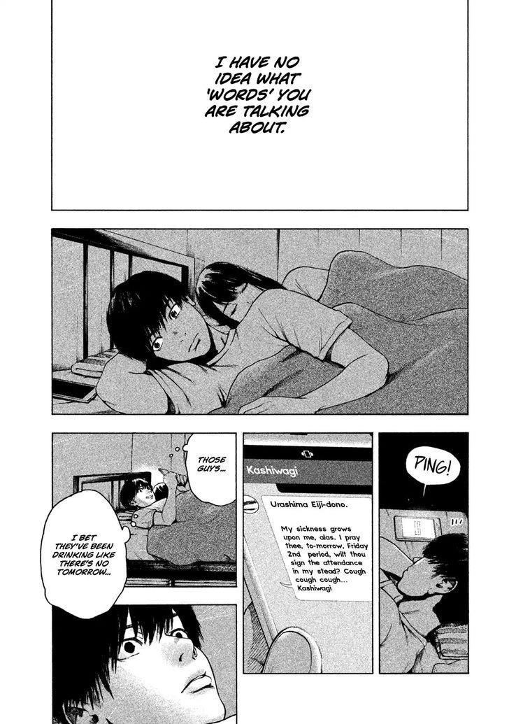 Shinai Naru Boku e Satsui o Komete Chapter 2 - Page 23