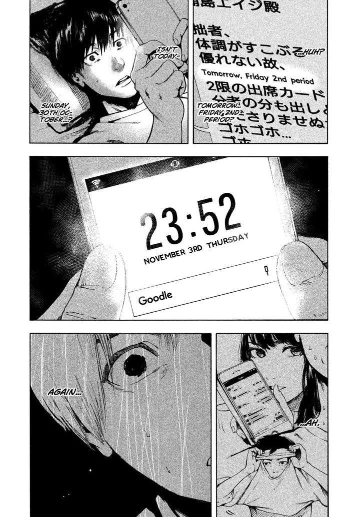 Shinai Naru Boku e Satsui o Komete Chapter 2 - Page 24