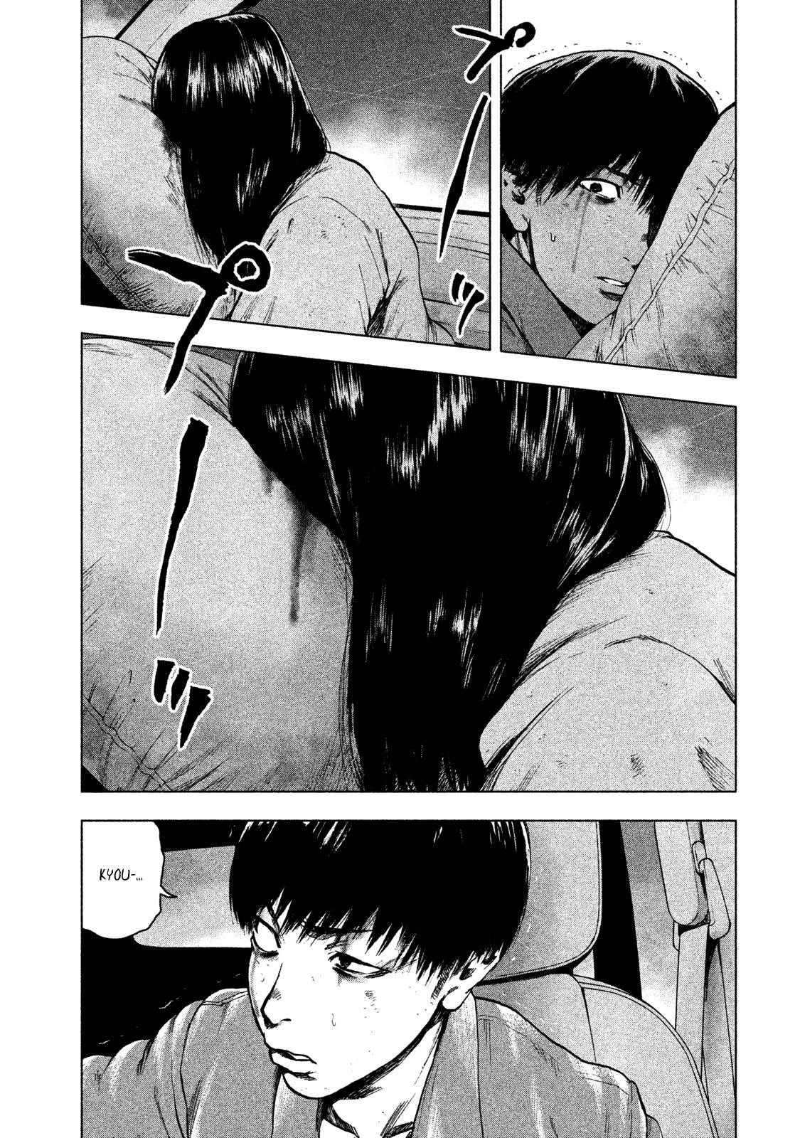 Shinai Naru Boku e Satsui o Komete Chapter 21 - Page 10