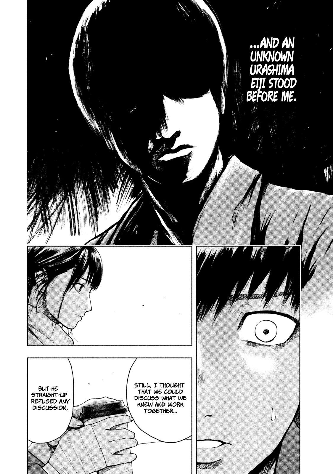 Shinai Naru Boku e Satsui o Komete Chapter 24 - Page 16