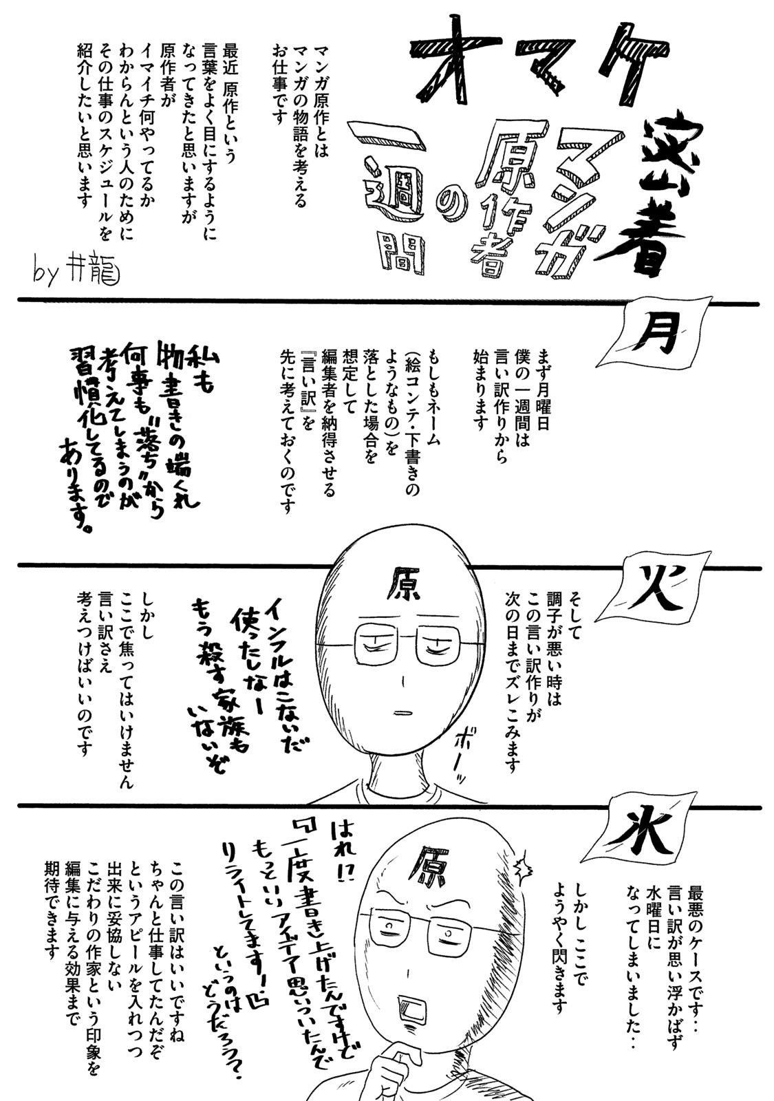 Shinai Naru Boku e Satsui o Komete Chapter 25 - Page 24