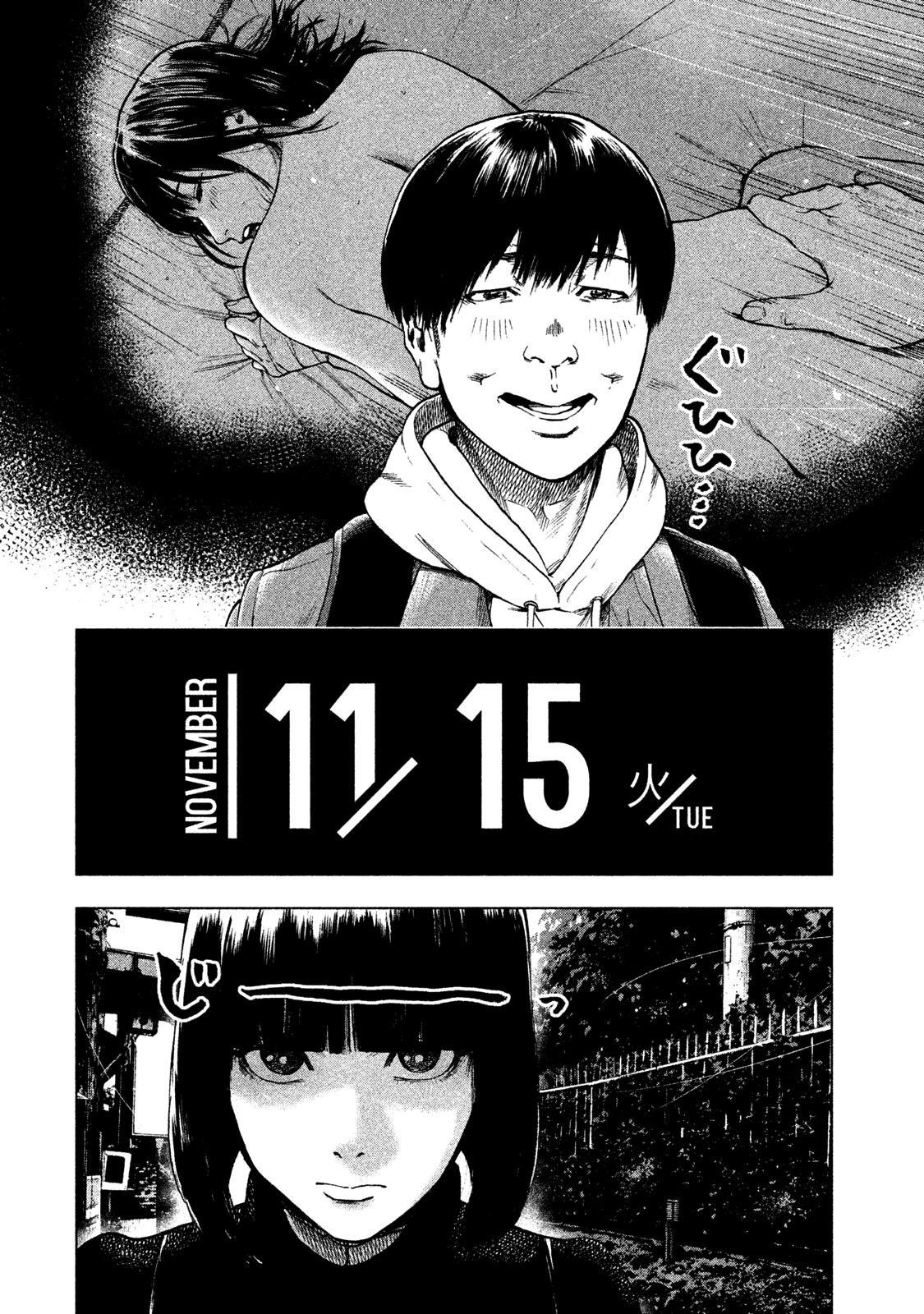 Shinai Naru Boku e Satsui o Komete Chapter 25 - Page 4