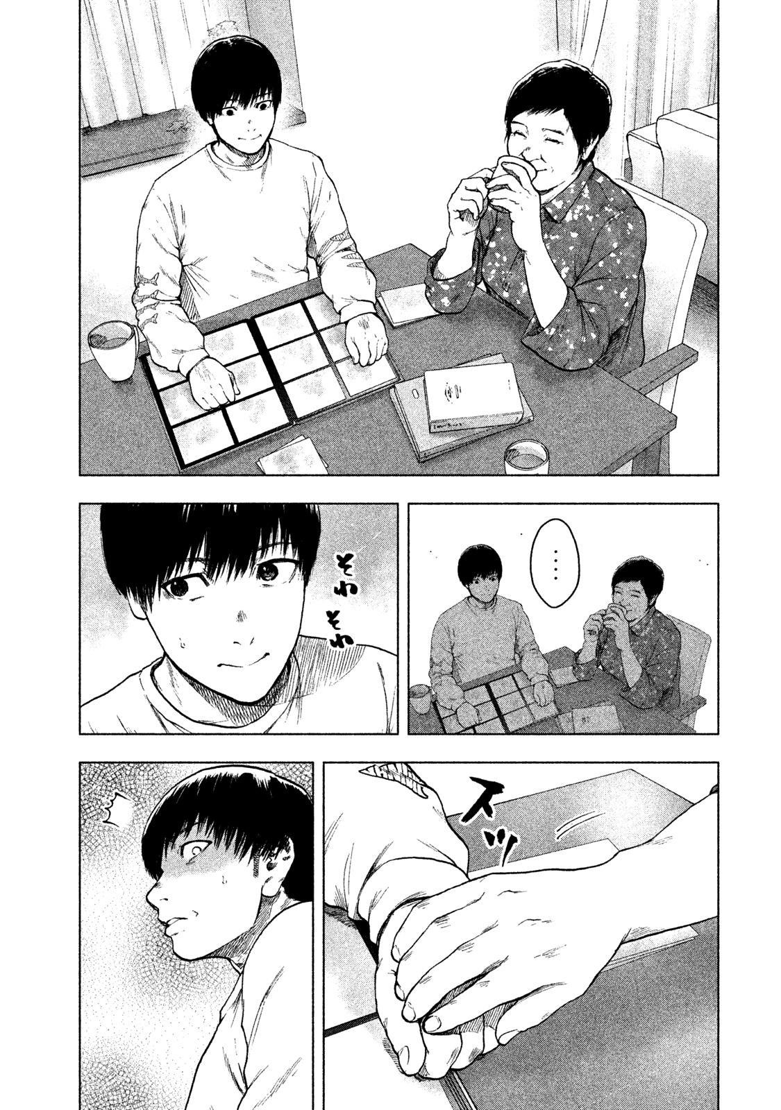 Shinai Naru Boku e Satsui o Komete Chapter 27 - Page 13