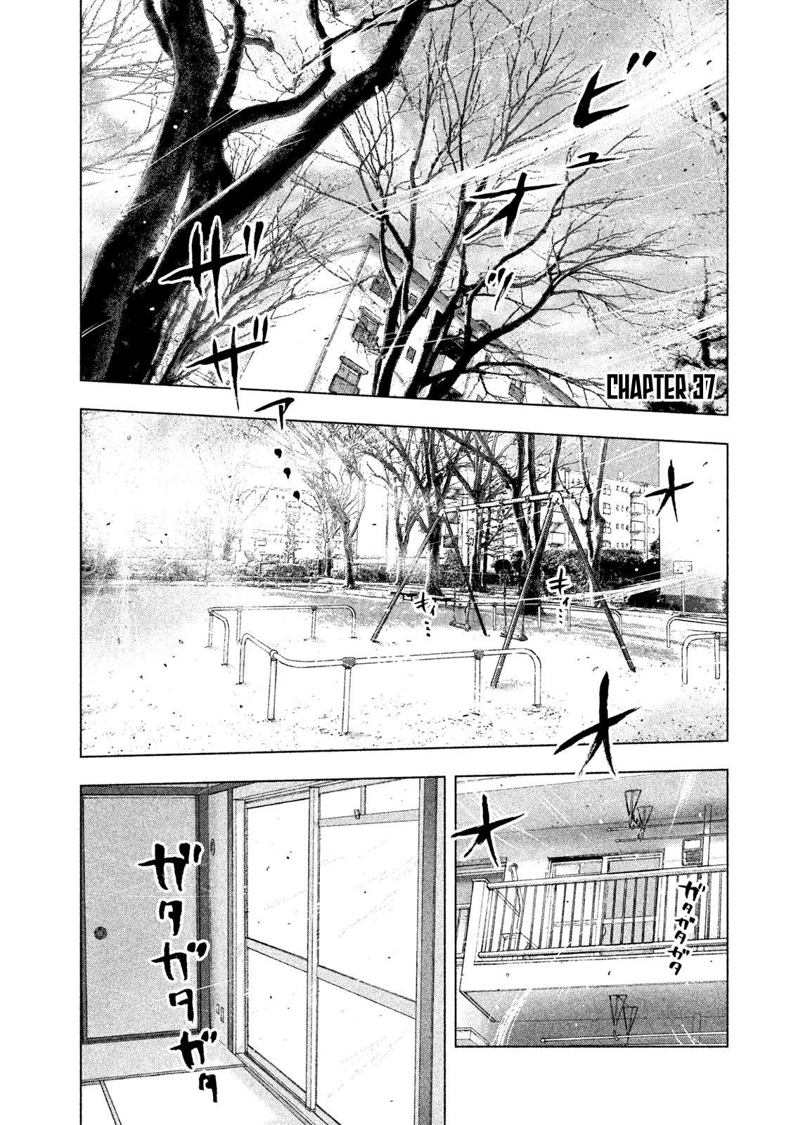 Shinai Naru Boku e Satsui o Komete Chapter 37 - Page 1