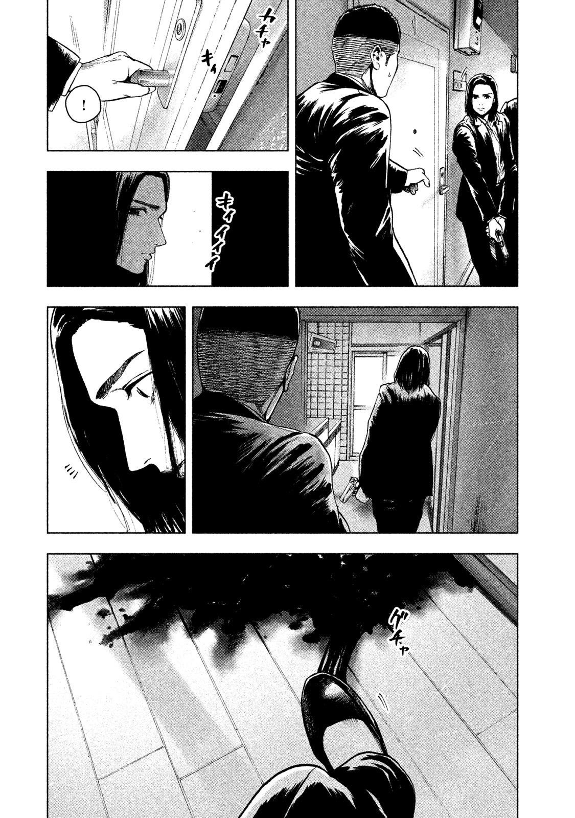 Shinai Naru Boku e Satsui o Komete Chapter 38 - Page 17