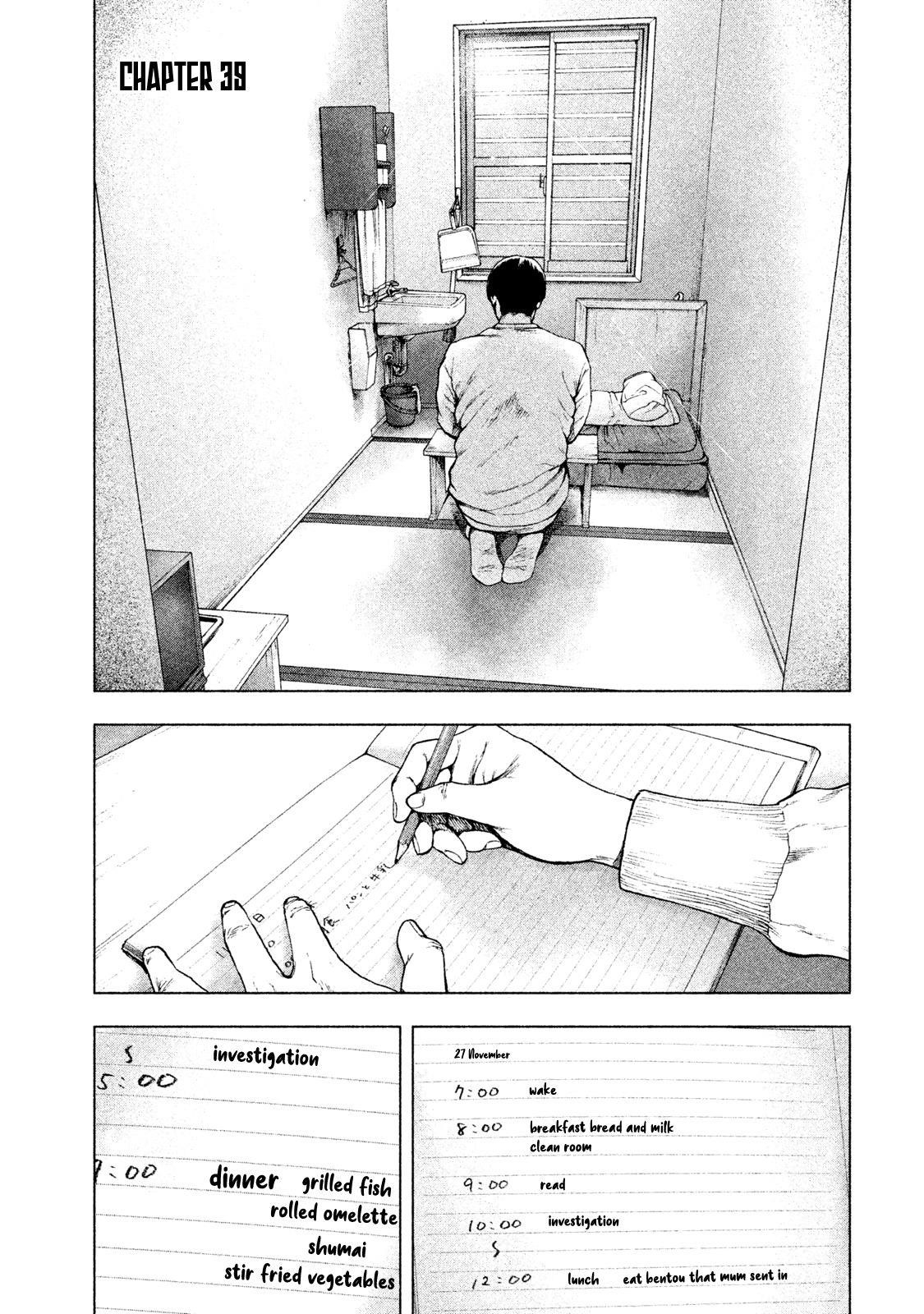 Shinai Naru Boku e Satsui o Komete Chapter 39 - Page 1