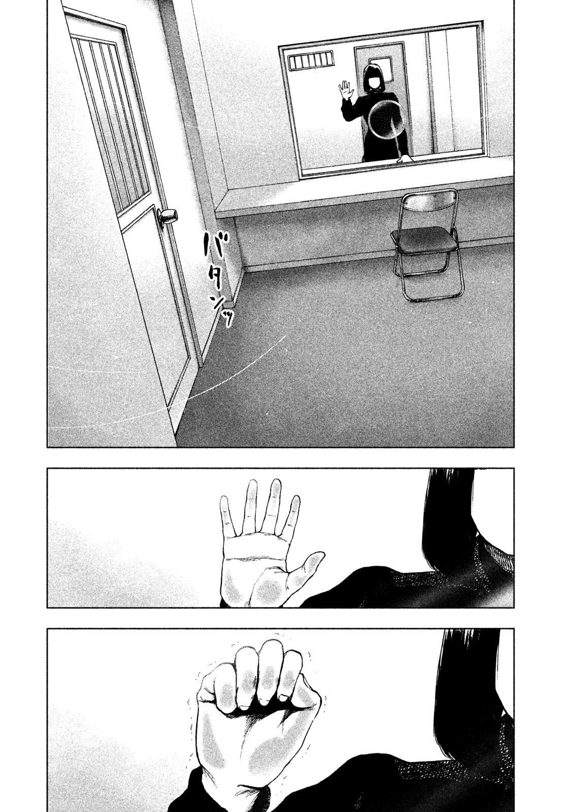 Shinai Naru Boku e Satsui o Komete Chapter 40 - Page 16