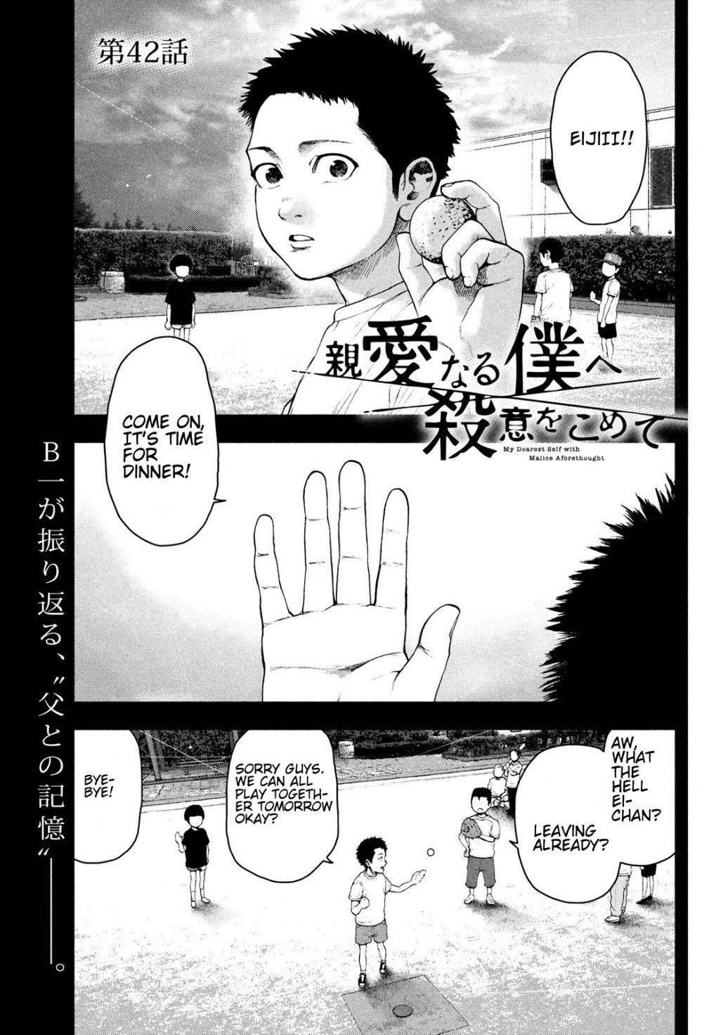 Shinai Naru Boku e Satsui o Komete Chapter 42 - Page 1