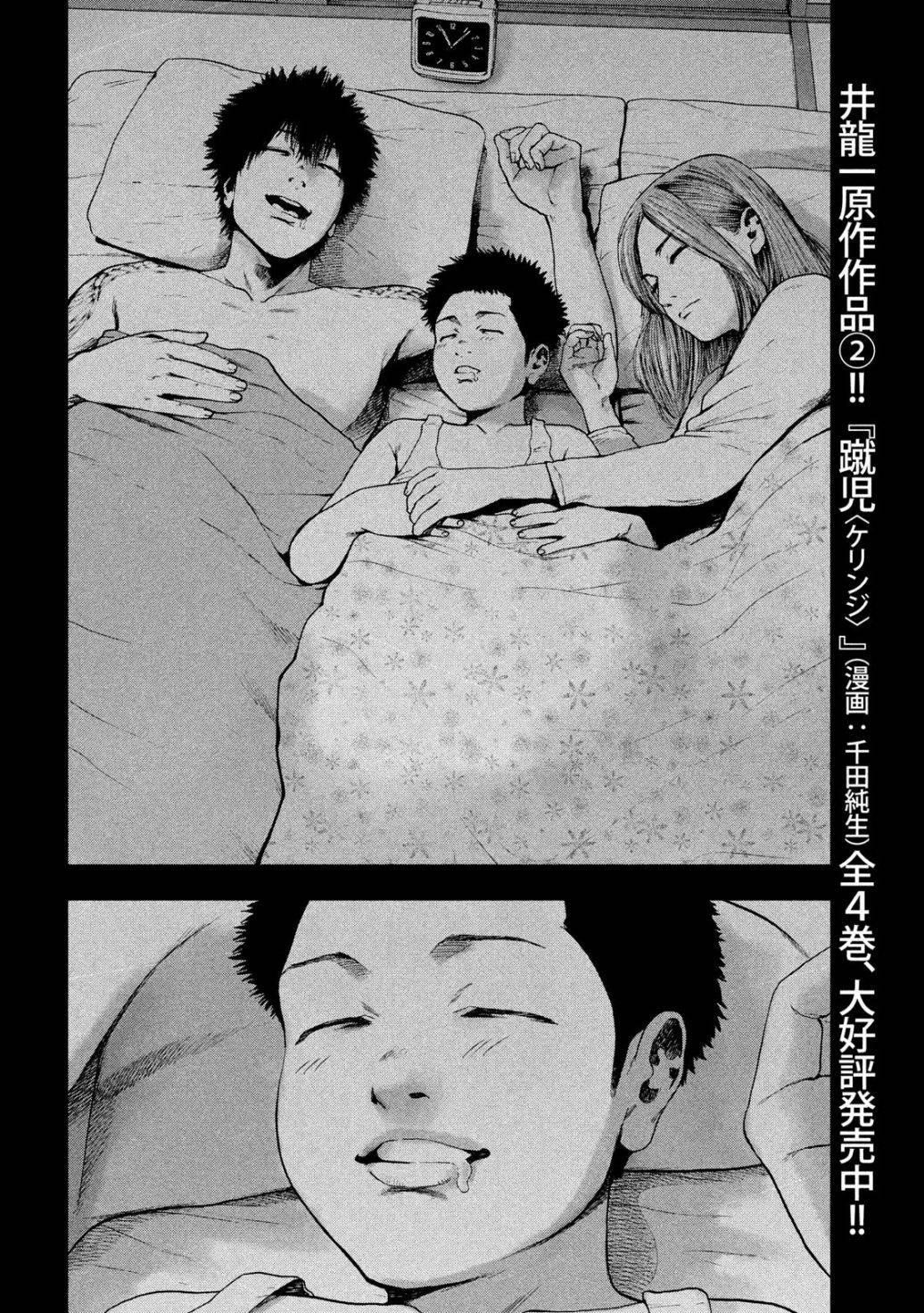 Shinai Naru Boku e Satsui o Komete Chapter 42 - Page 6