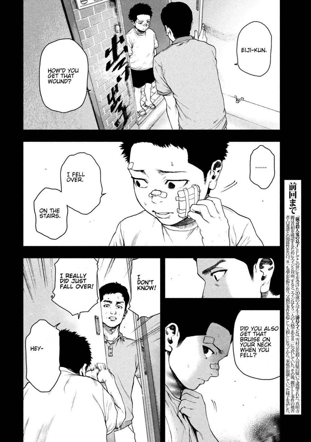 Shinai Naru Boku e Satsui o Komete Chapter 43 - Page 4