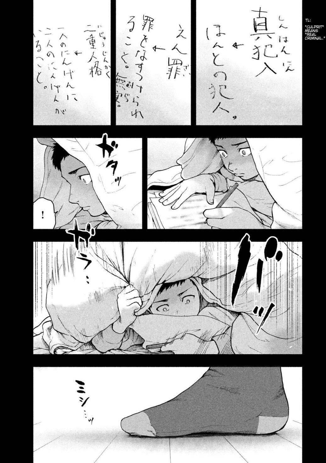 Shinai Naru Boku e Satsui o Komete Chapter 44 - Page 10