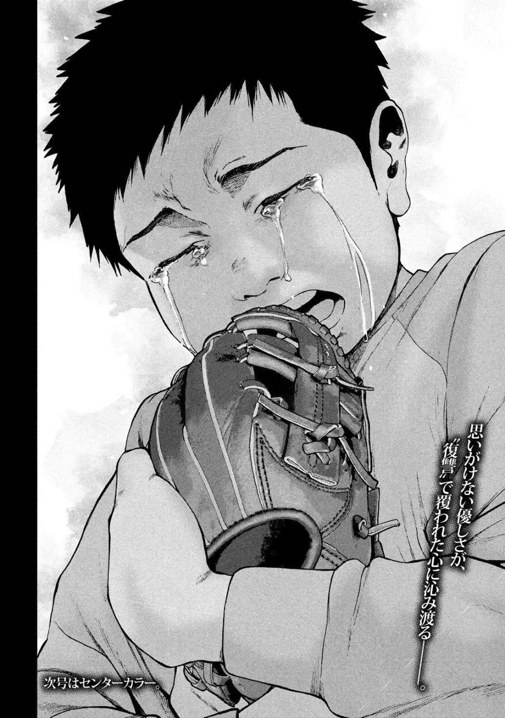 Shinai Naru Boku e Satsui o Komete Chapter 44 - Page 21