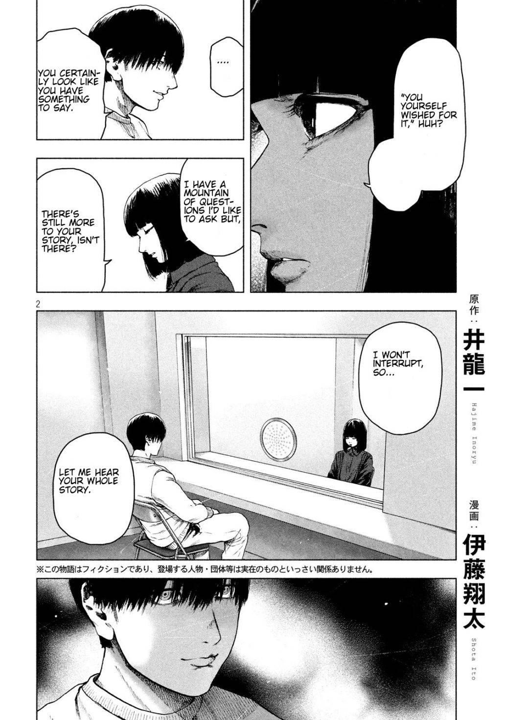 Shinai Naru Boku e Satsui o Komete Chapter 44 - Page 3