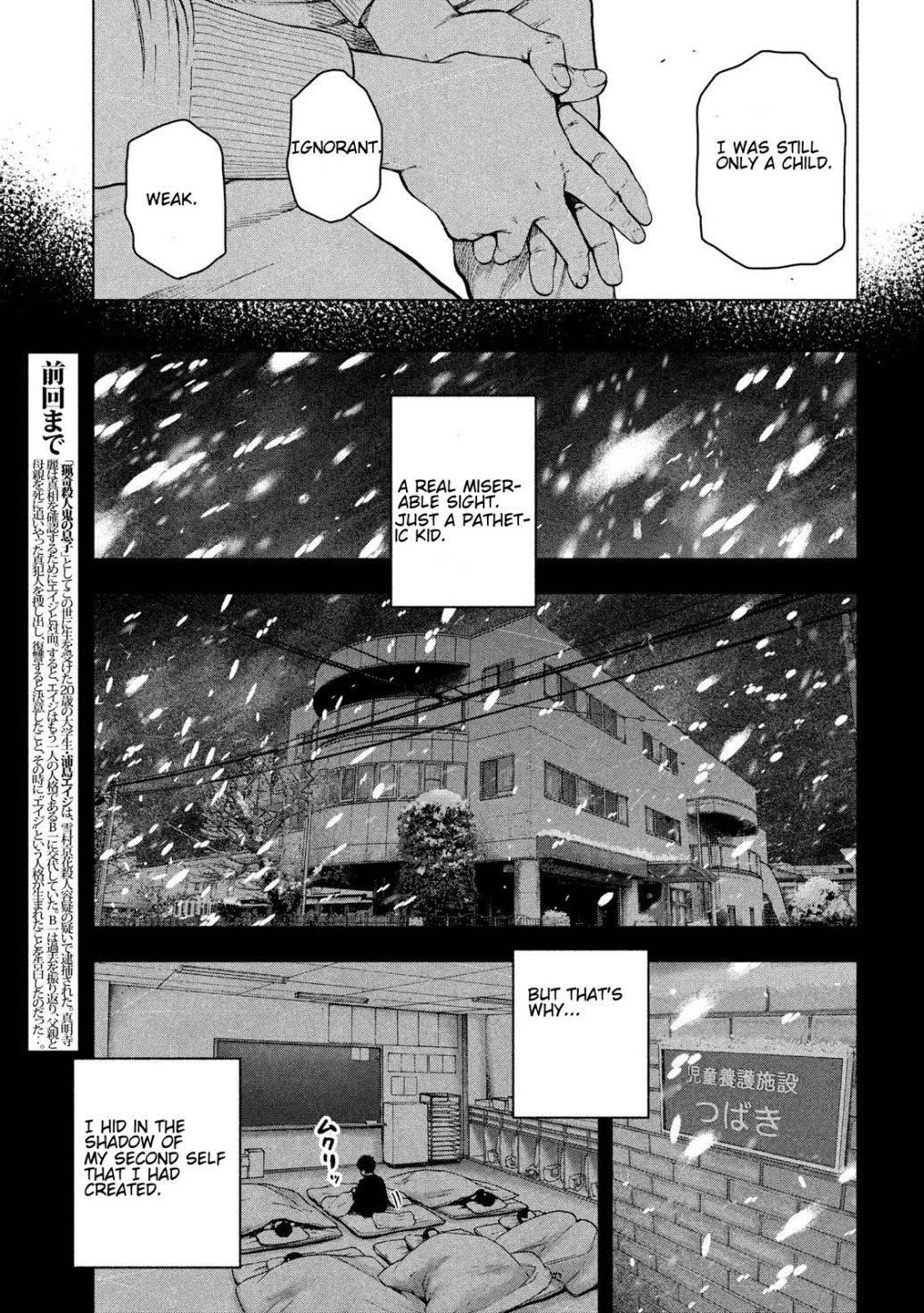 Shinai Naru Boku e Satsui o Komete Chapter 44 - Page 4