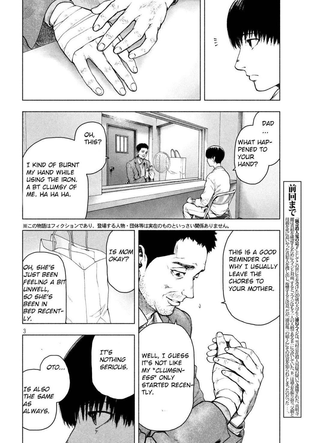 Shinai Naru Boku e Satsui o Komete Chapter 45 - Page 3