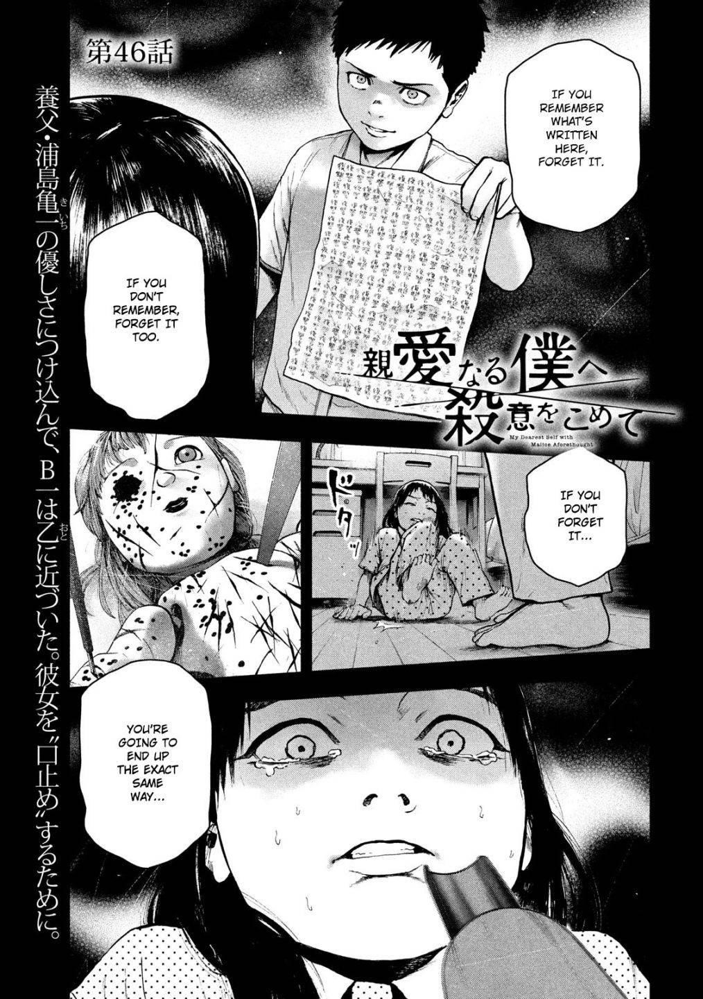 Shinai Naru Boku e Satsui o Komete Chapter 46 - Page 1