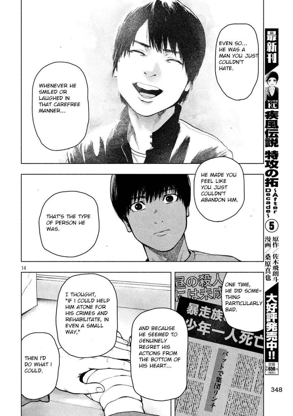 Shinai Naru Boku e Satsui o Komete Chapter 46 - Page 14