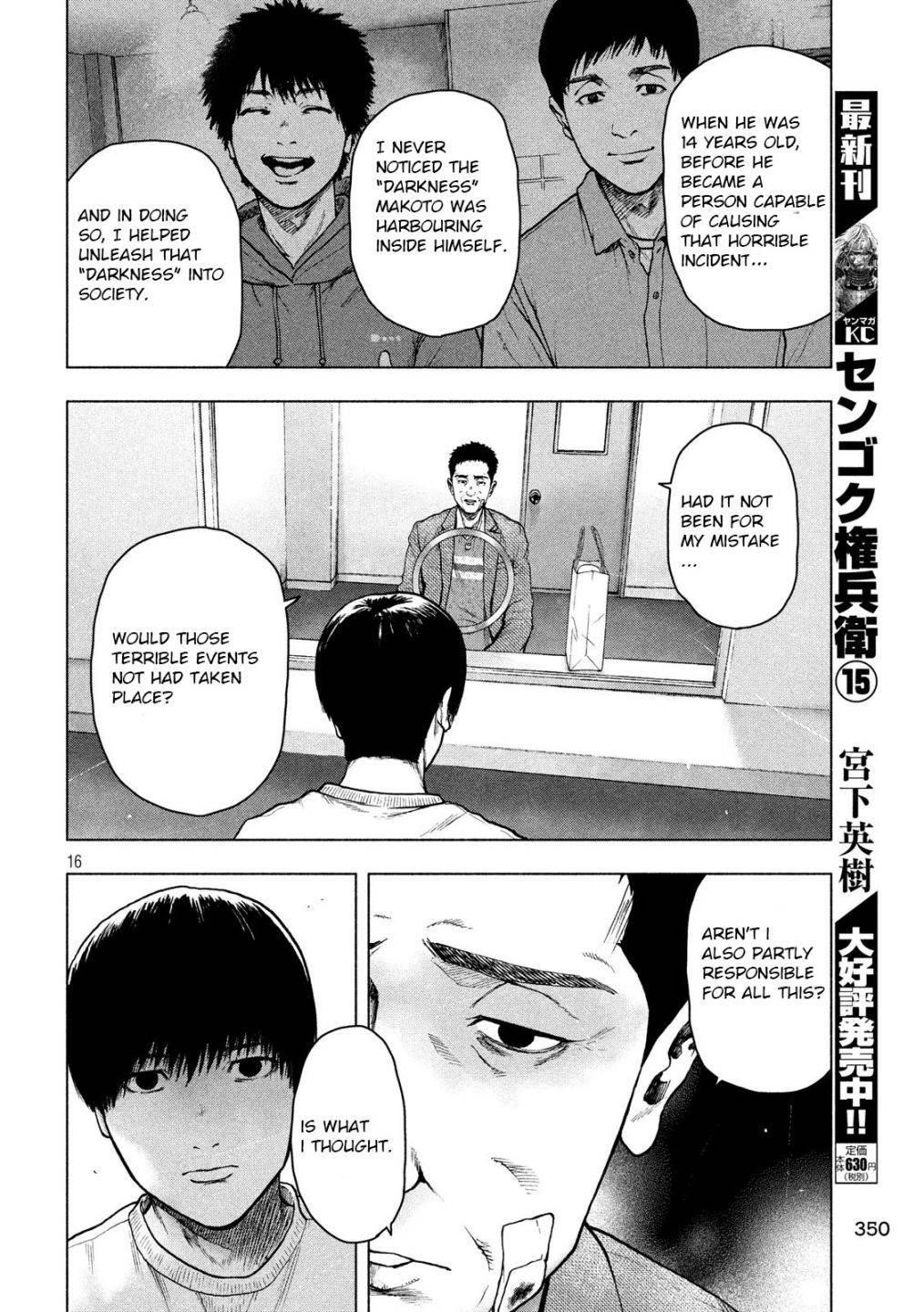 Shinai Naru Boku e Satsui o Komete Chapter 46 - Page 16