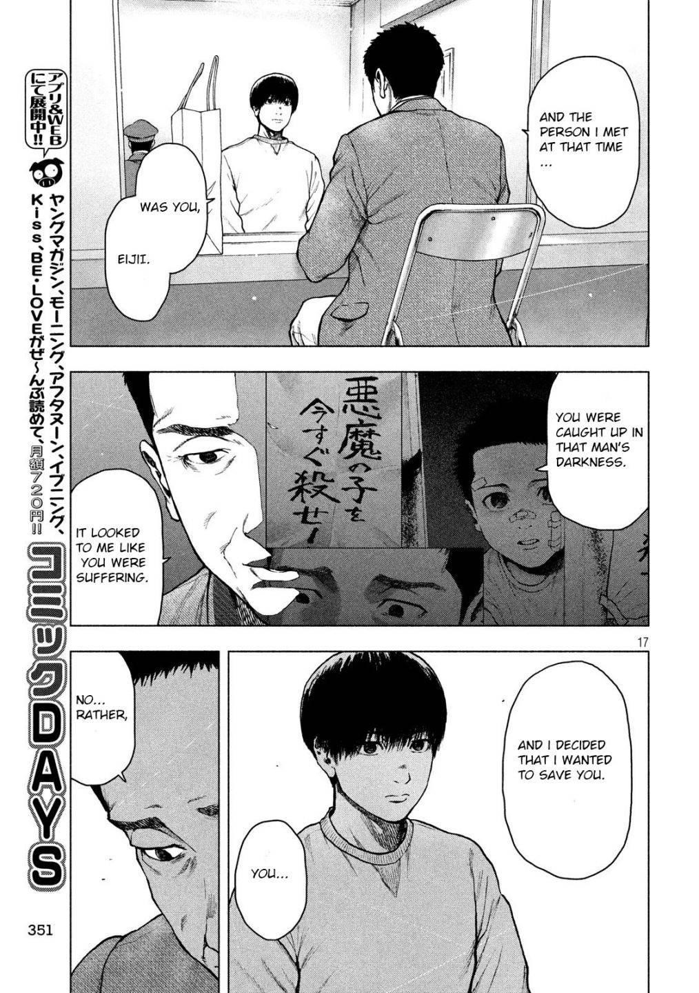 Shinai Naru Boku e Satsui o Komete Chapter 46 - Page 17