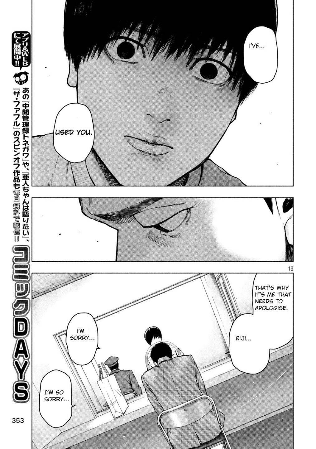 Shinai Naru Boku e Satsui o Komete Chapter 46 - Page 19