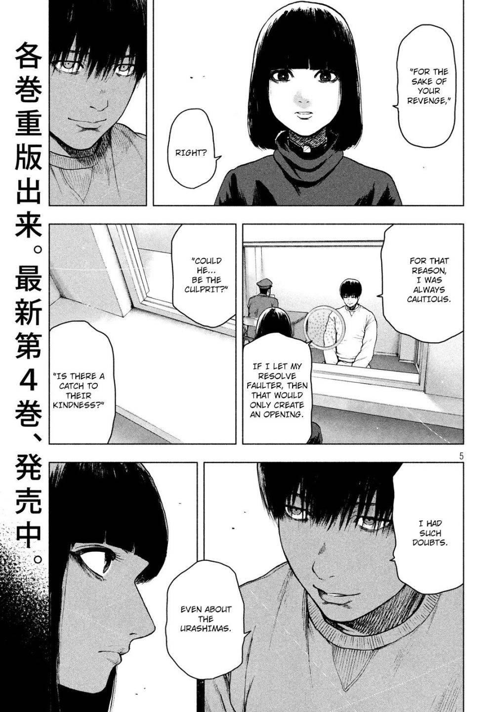 Shinai Naru Boku e Satsui o Komete Chapter 46 - Page 5