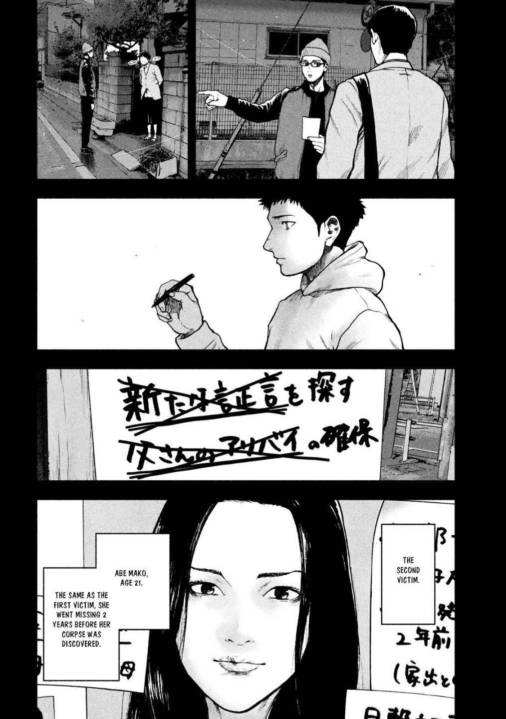 Shinai Naru Boku e Satsui o Komete Chapter 47 - Page 7