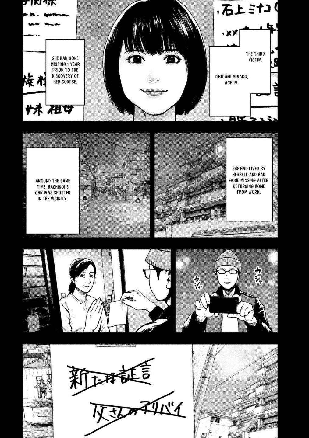 Shinai Naru Boku e Satsui o Komete Chapter 47 - Page 9