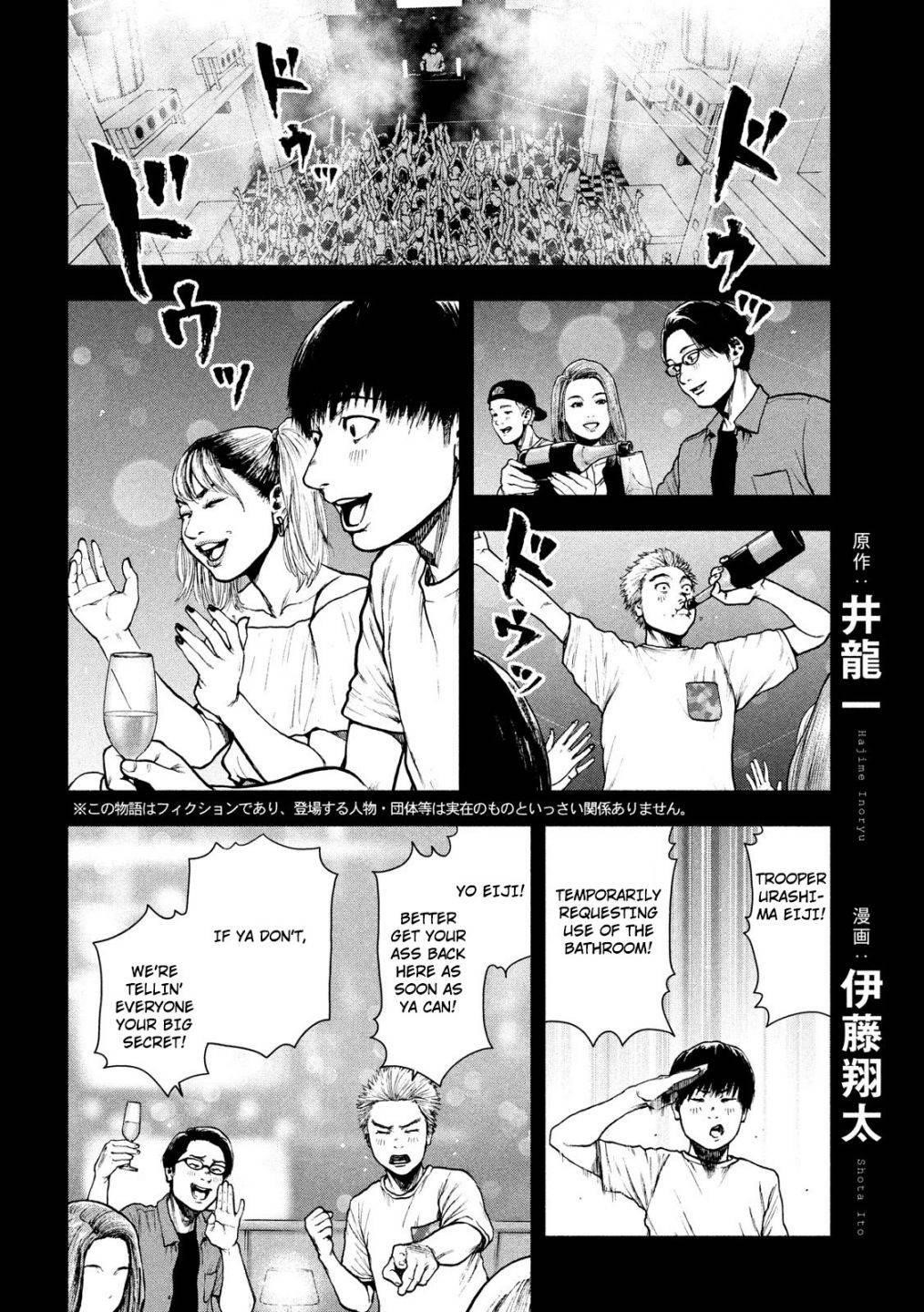 Shinai Naru Boku e Satsui o Komete Chapter 48 - Page 2