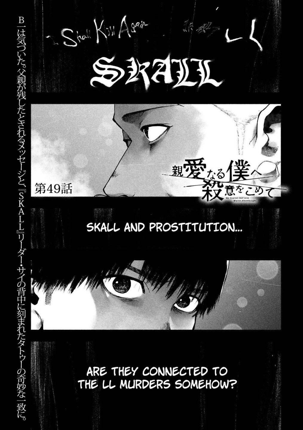 Shinai Naru Boku e Satsui o Komete Chapter 49 - Page 1