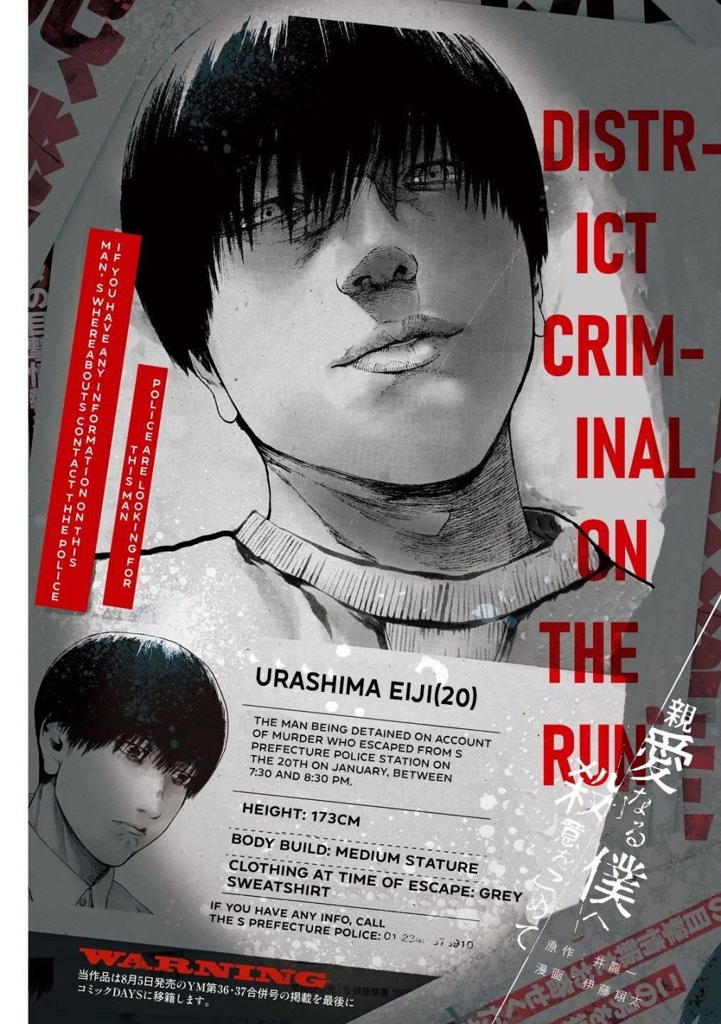 Shinai Naru Boku e Satsui o Komete Chapter 53 - Page 3