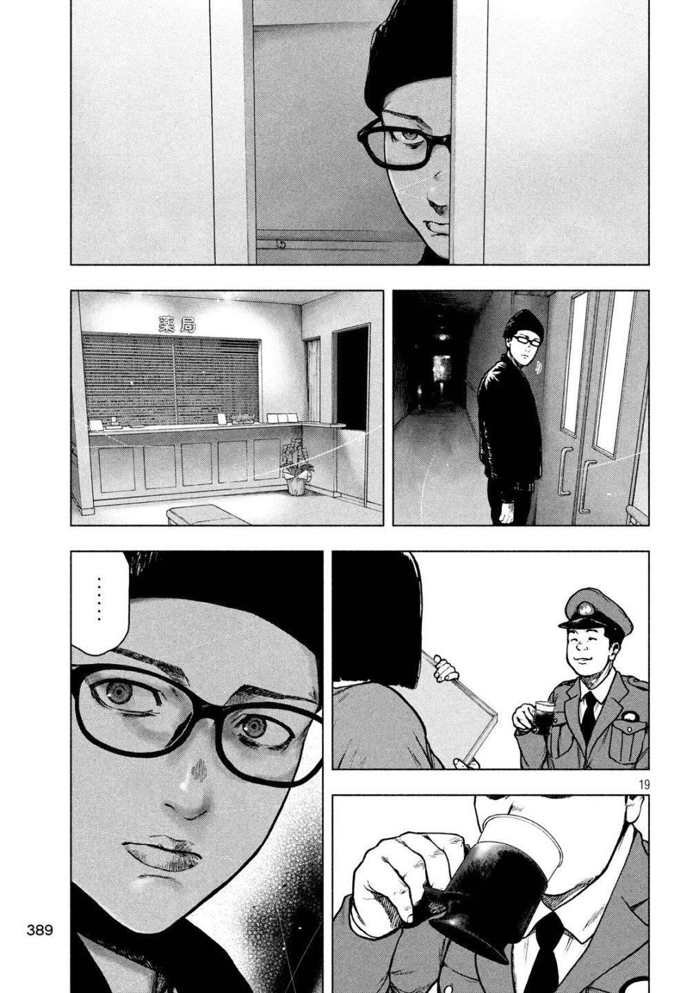 Shinai Naru Boku e Satsui o Komete Chapter 54 - Page 19