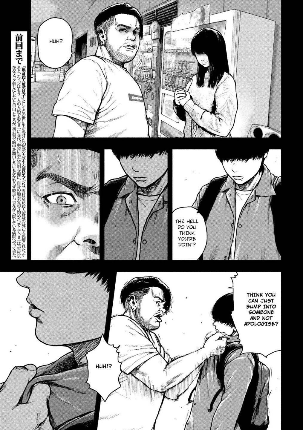 Shinai Naru Boku e Satsui o Komete Chapter 54 - Page 3