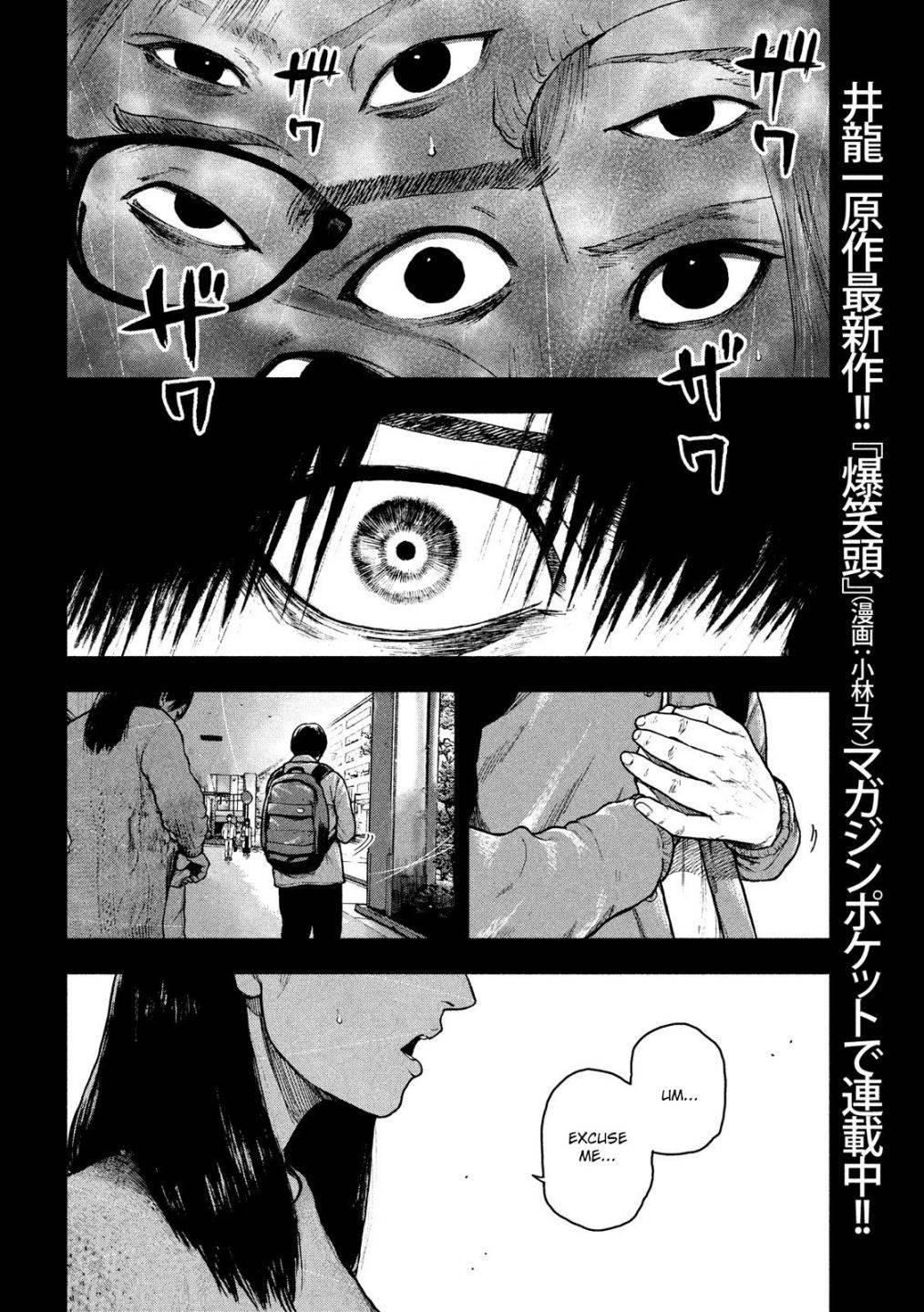 Shinai Naru Boku e Satsui o Komete Chapter 54 - Page 6