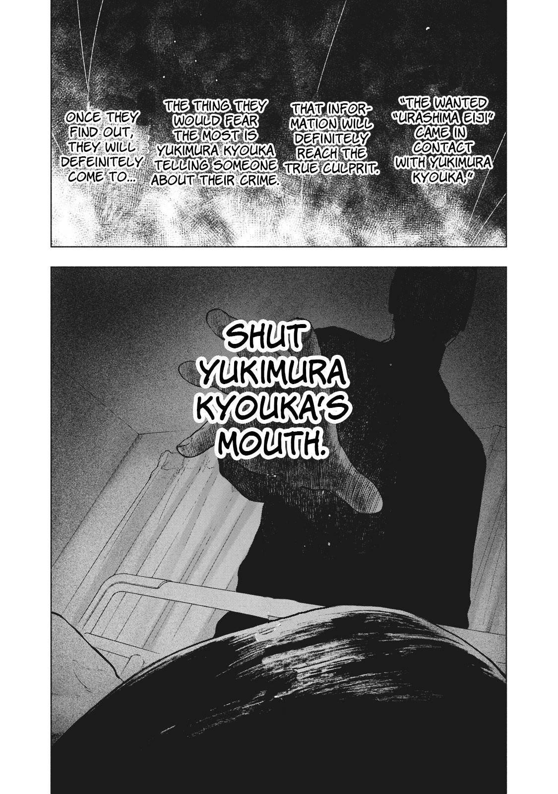 Shinai Naru Boku e Satsui o Komete Chapter 58 - Page 14