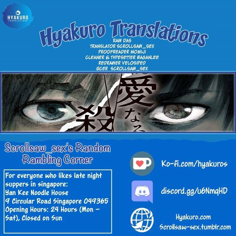 Shinai Naru Boku e Satsui o Komete Chapter 6 - Page 22