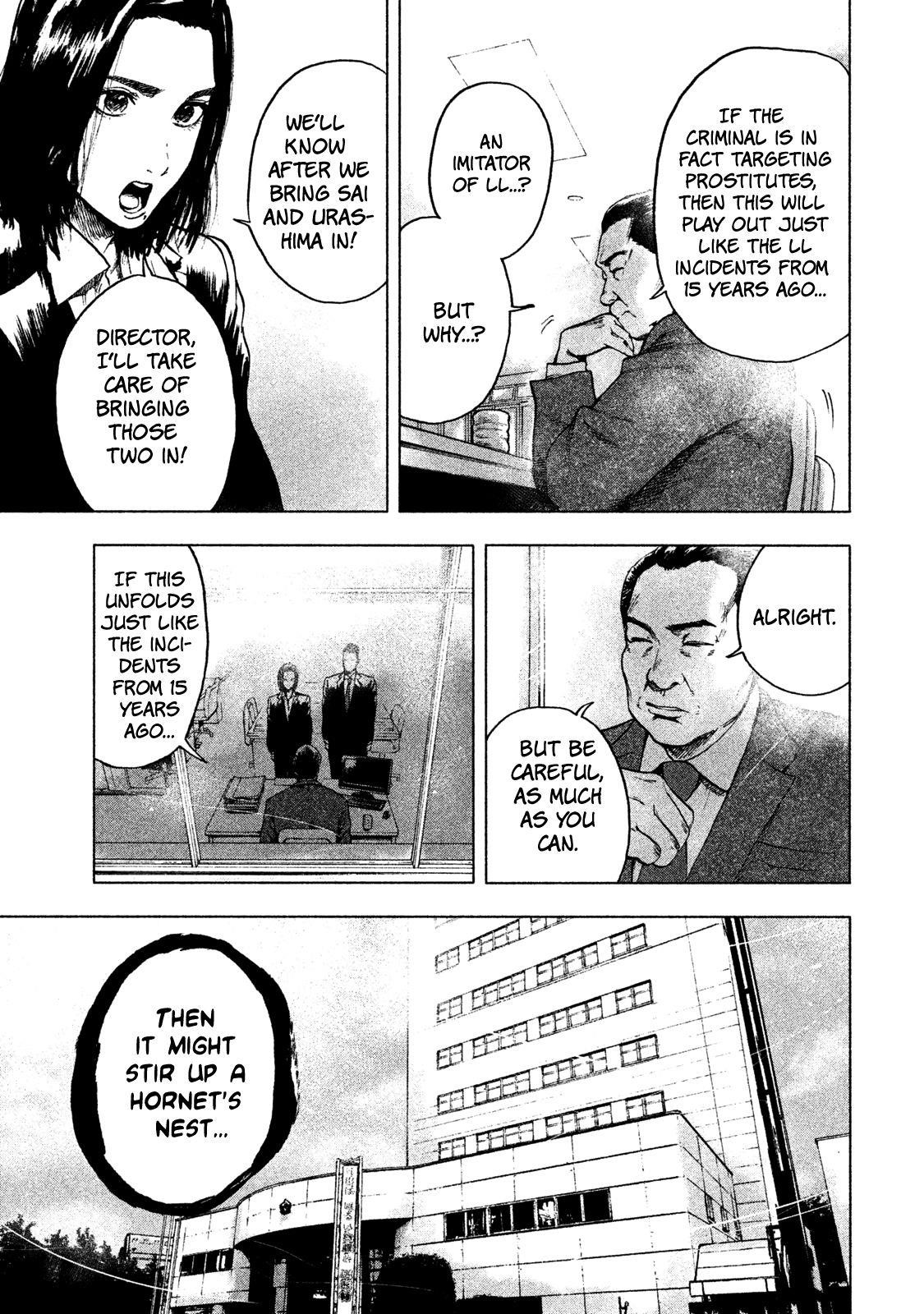 Shinai Naru Boku e Satsui o Komete Chapter 6 - Page 7