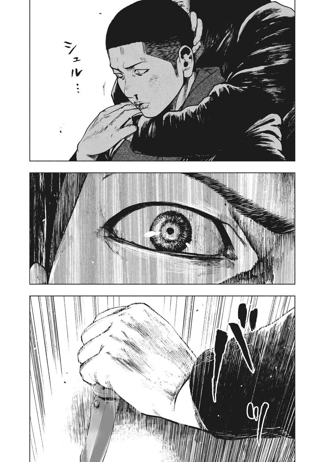 Shinai Naru Boku e Satsui o Komete Chapter 69 - Page 11