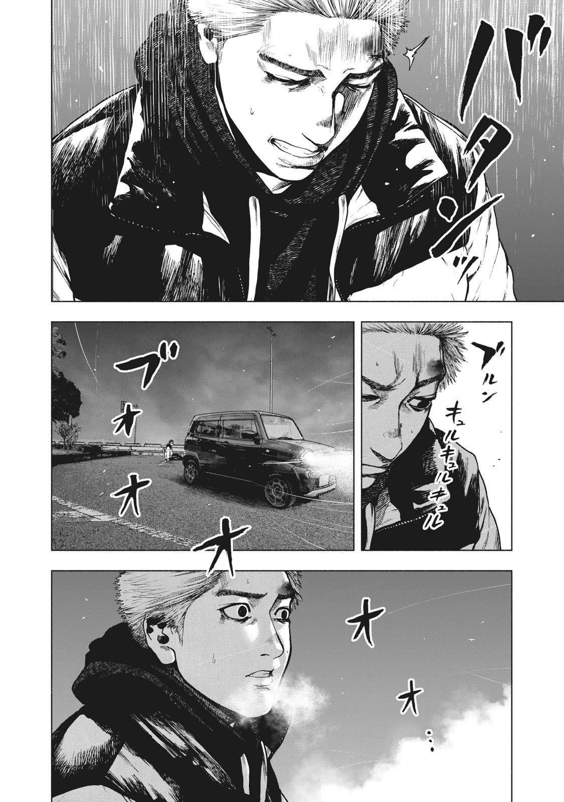 Shinai Naru Boku e Satsui o Komete Chapter 75 - Page 6