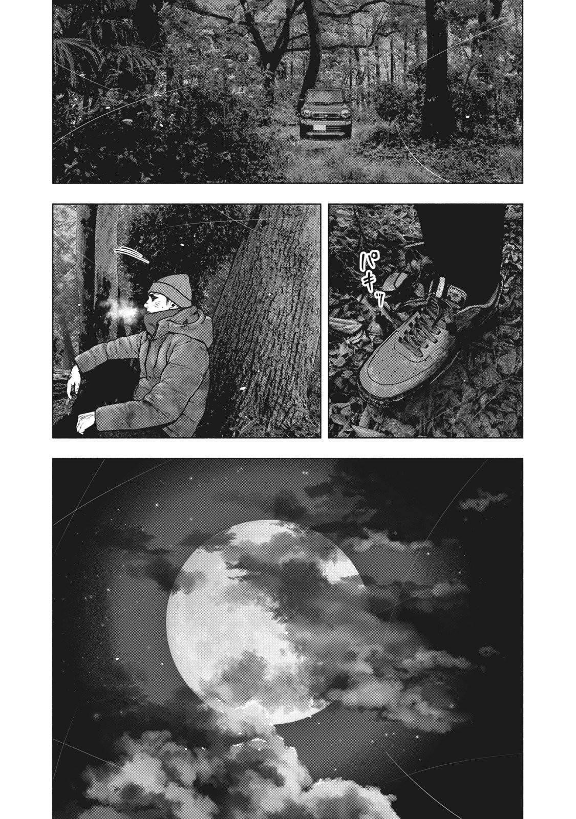 Shinai Naru Boku e Satsui o Komete Chapter 75 - Page 8