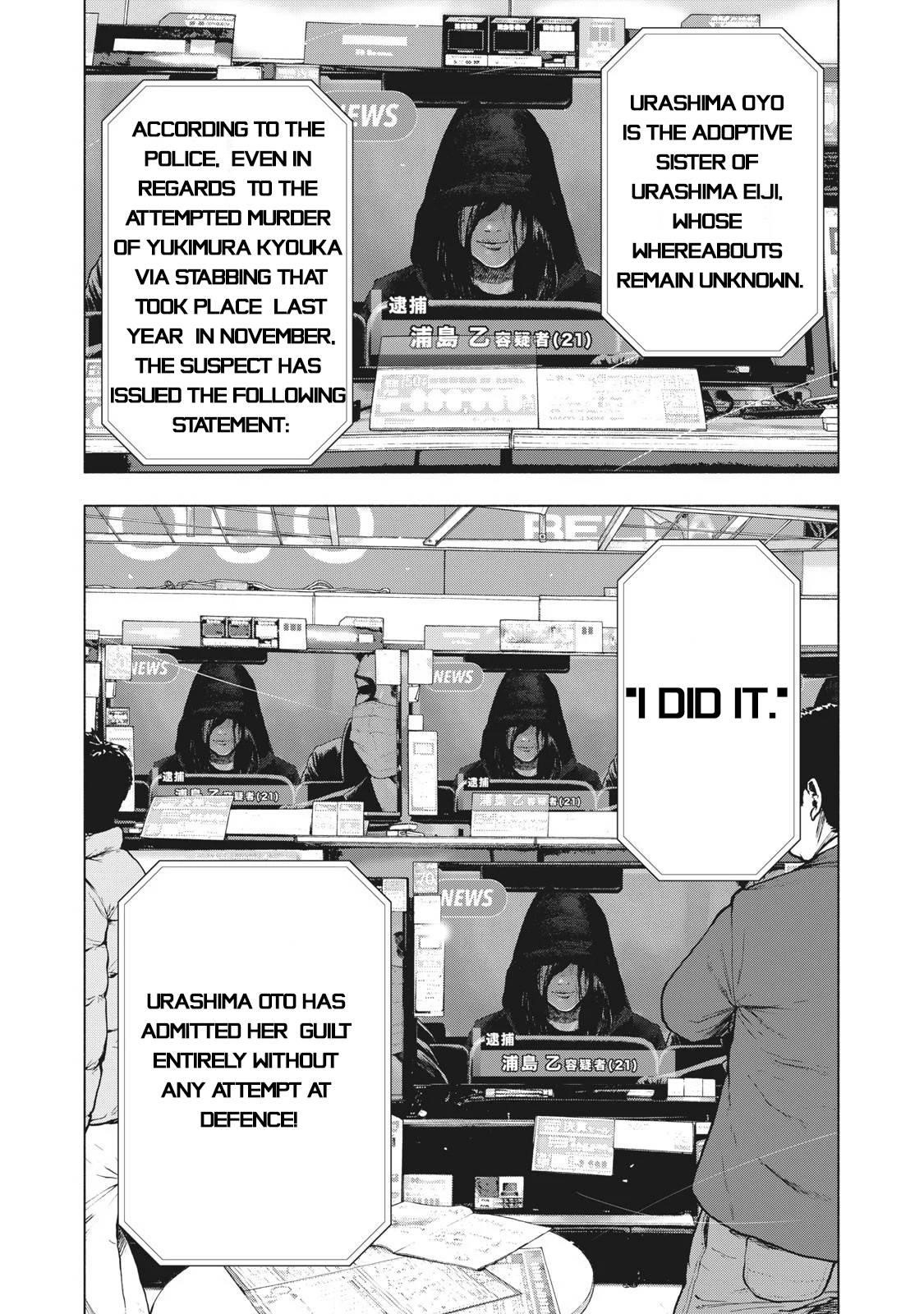 Shinai Naru Boku e Satsui o Komete Chapter 77 - Page 5