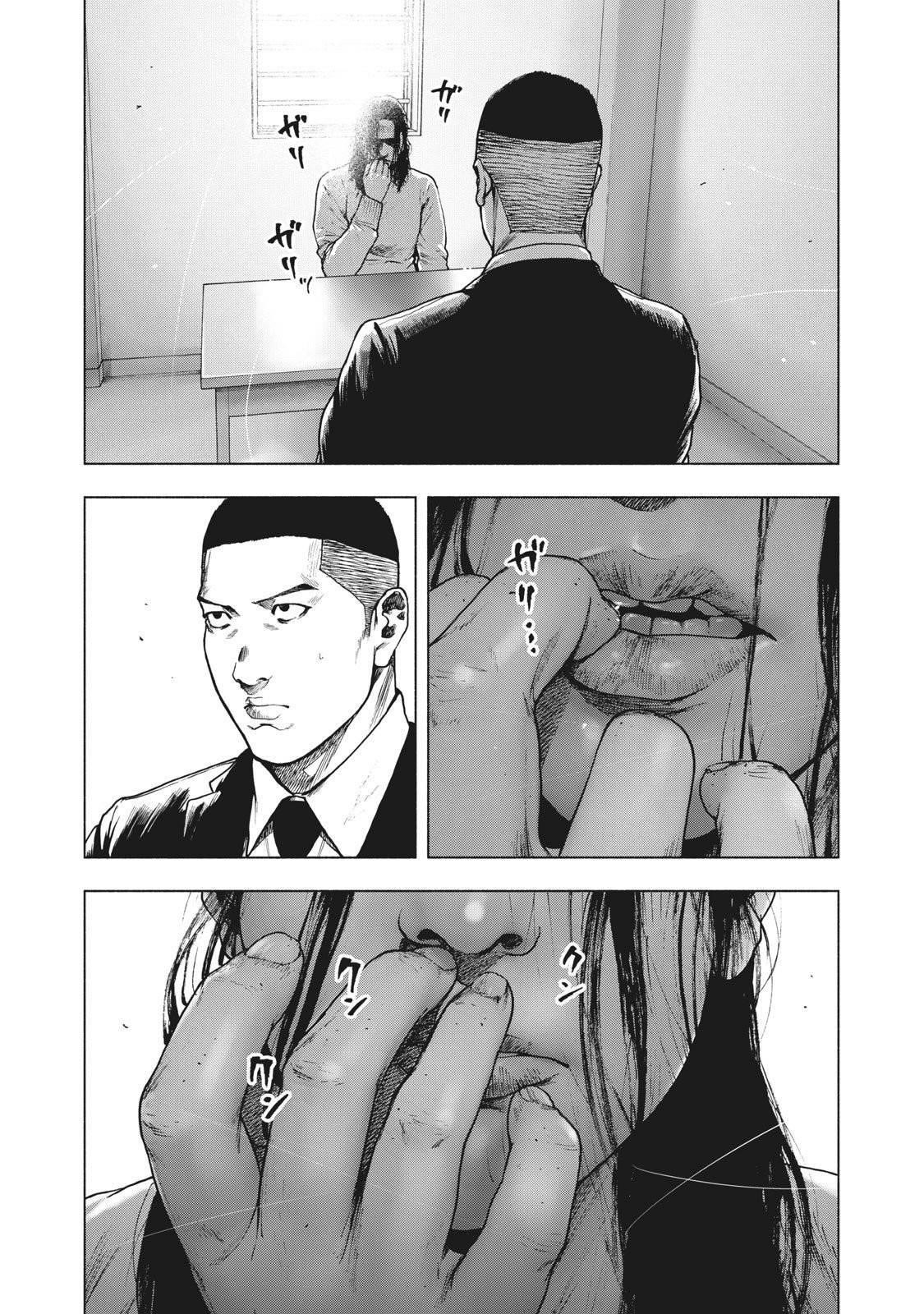 Shinai Naru Boku e Satsui o Komete Chapter 77 - Page 7