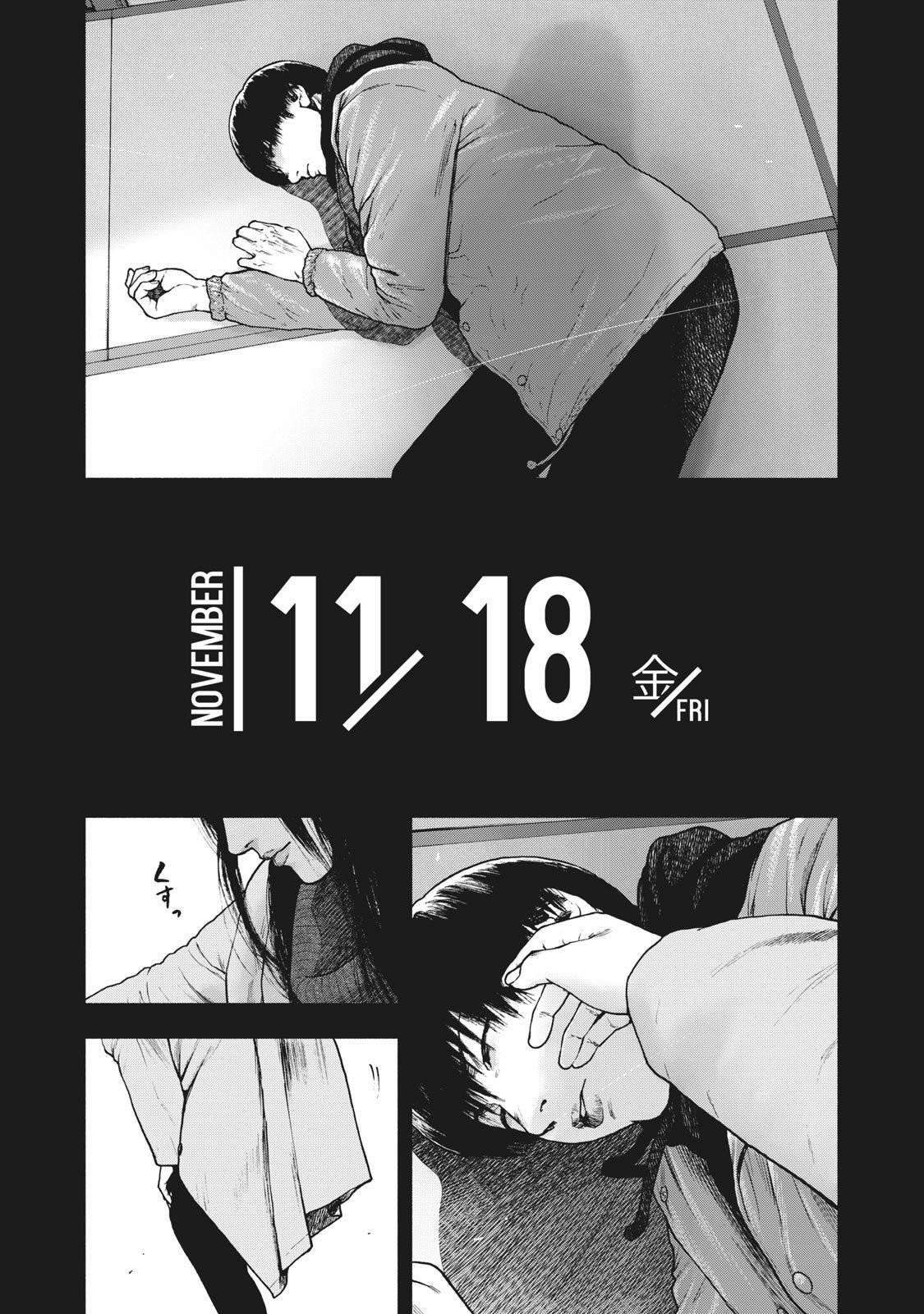 Shinai Naru Boku e Satsui o Komete Chapter 78 - Page 1