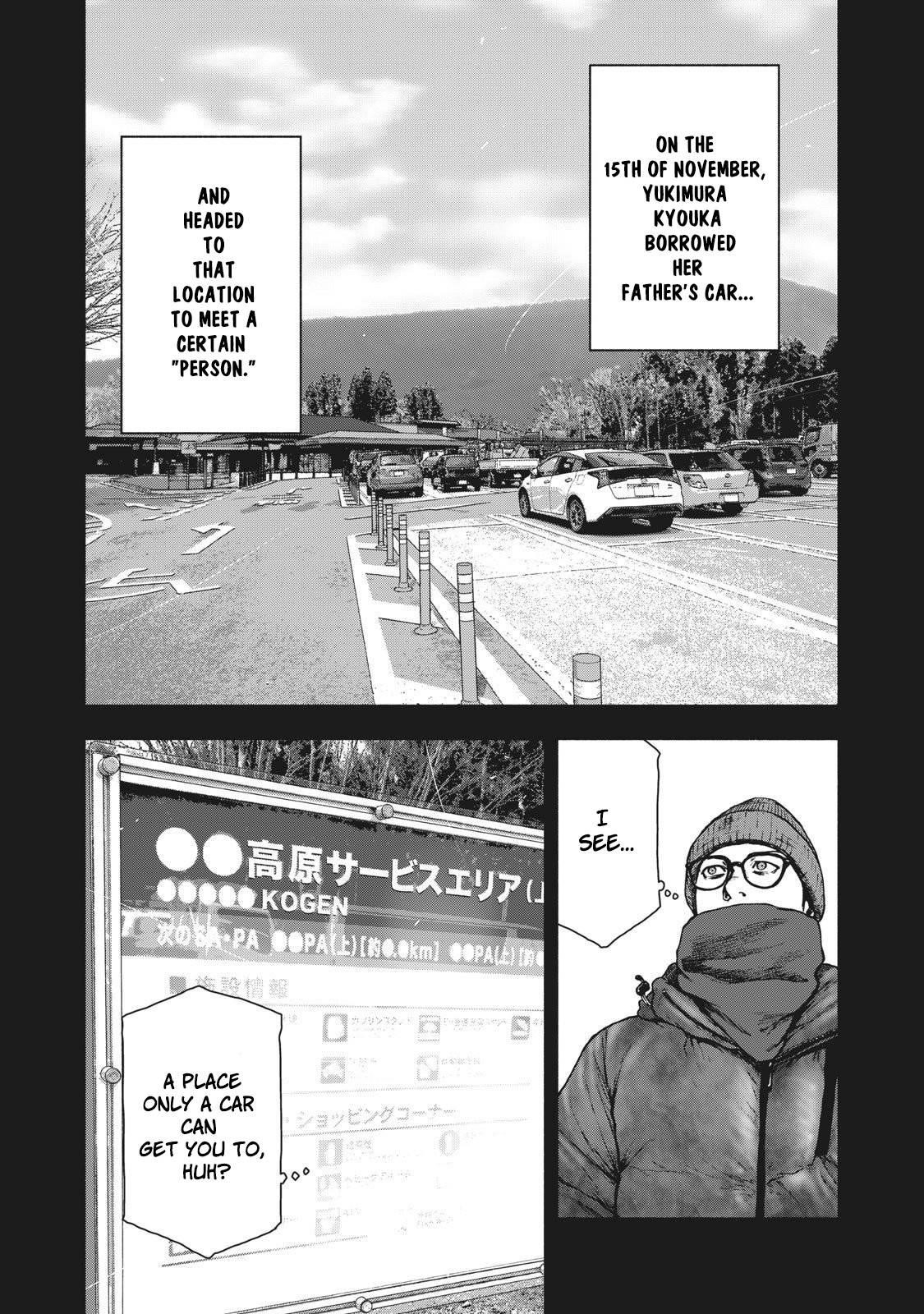 Shinai Naru Boku e Satsui o Komete Chapter 82 - Page 6