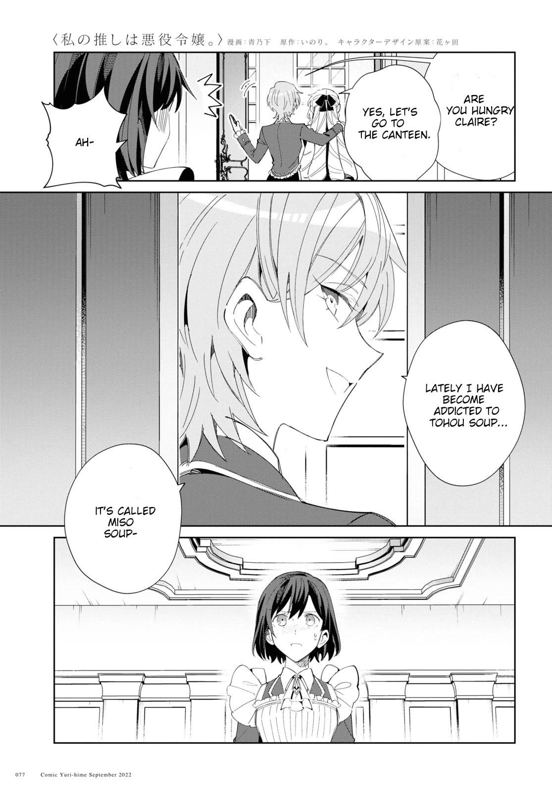 I’m in Love With the Villainess Chapter 22 - Page 13