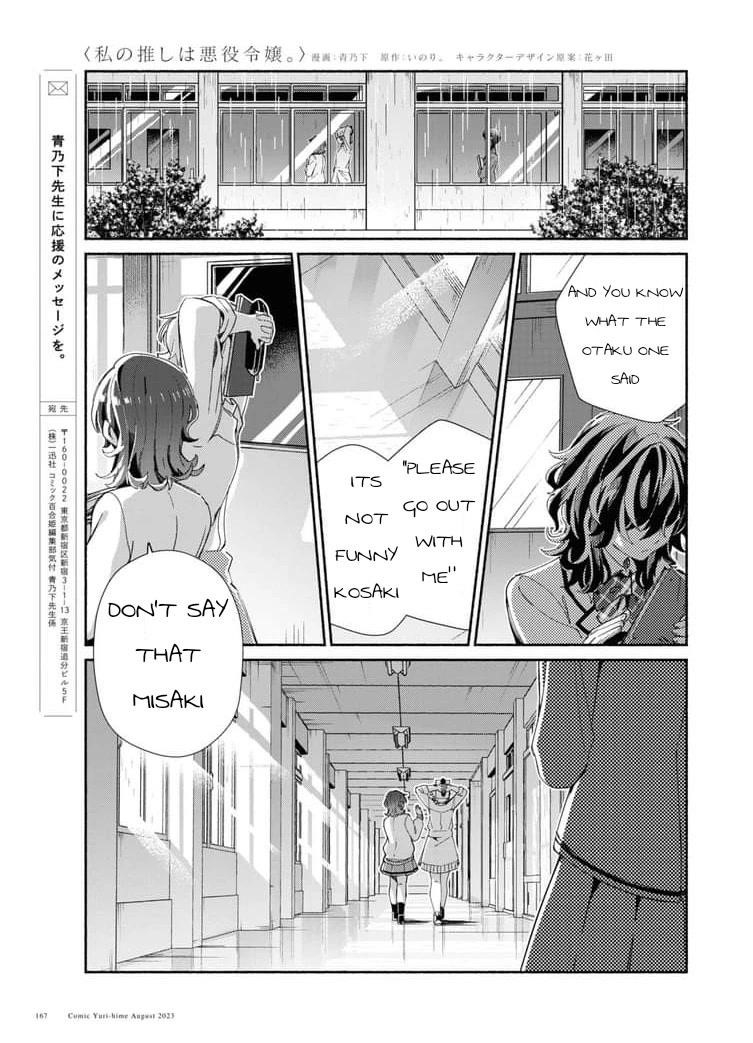 I’m in Love With the Villainess Chapter 32 - Page 19