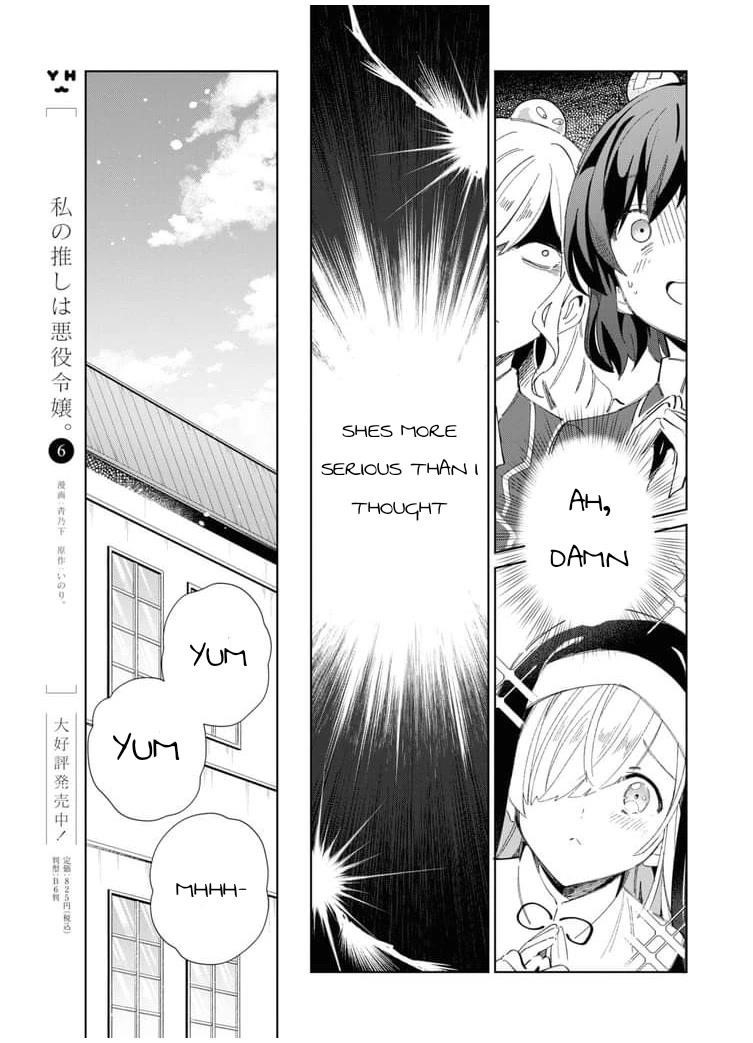 I’m in Love With the Villainess Chapter 32 - Page 7