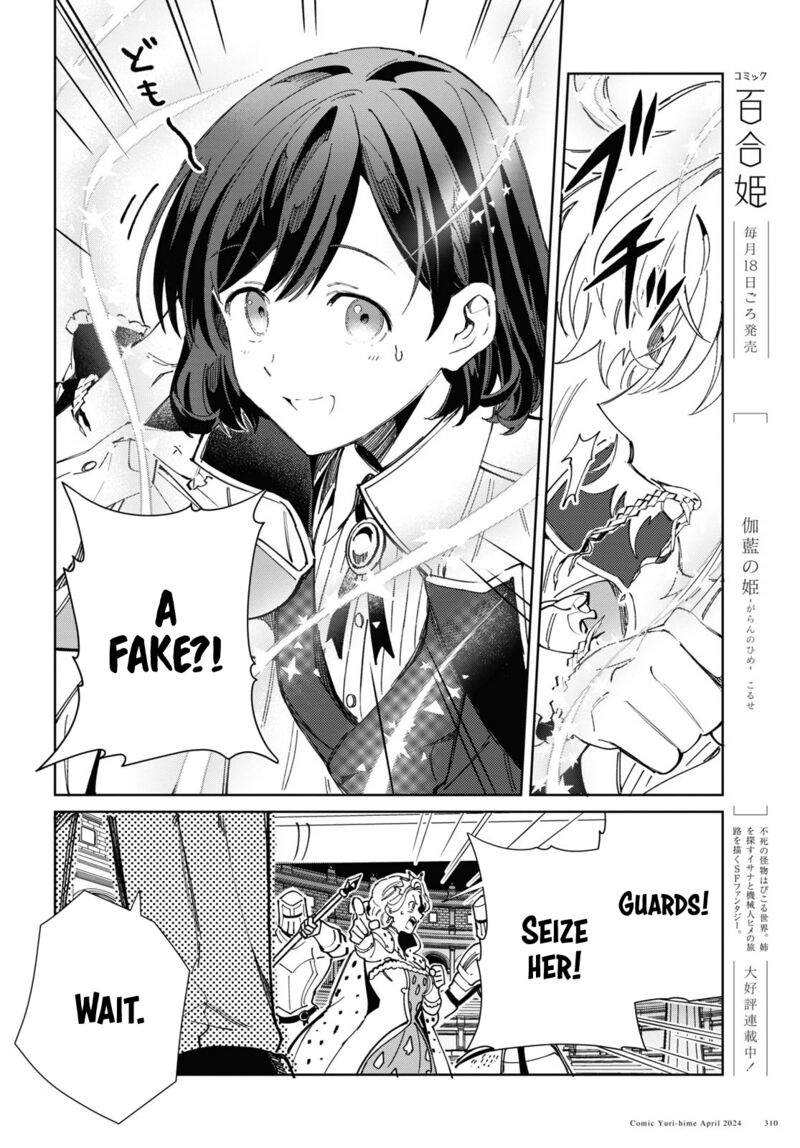 I’m in Love With the Villainess Chapter 40 - Page 20