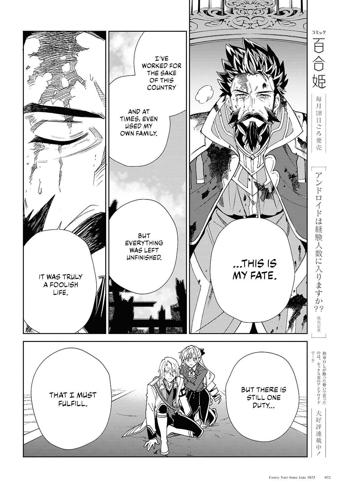 I’m in Love With the Villainess Chapter 51 - Page 14